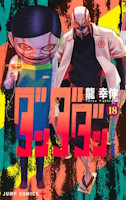 DanDaDan tome 18 (visuel japonais)