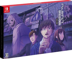 Emio - L'Homme au sourire: Famicom Detective Club édition collector (Switch)