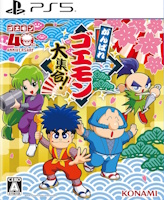 Ganbare Goemon Collection (PS5)