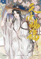 Heaven Official's Blessing tome 1 édition collector