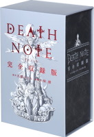 Coffret intégrale Death Note (visuel temporaire)