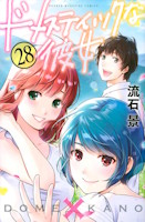 Love X Dilemma tome 28 (visuel temporaire)