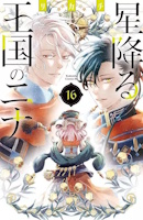 Nina du royaume aux étoiles tome 16 japonais
