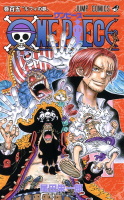 One Piece tome 105 (visuel japonais)